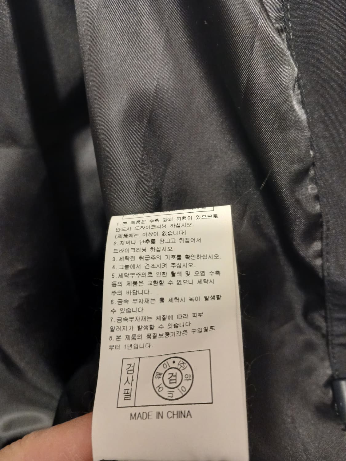 라이프워크 정품 남성 봄가을 점퍼 M 사이즈 상품이미지6