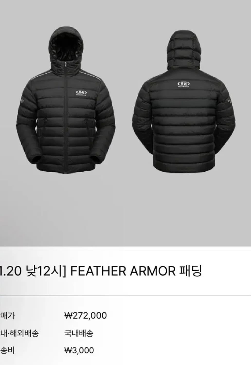 압도 신상 경량패딩 L 상품이미지1