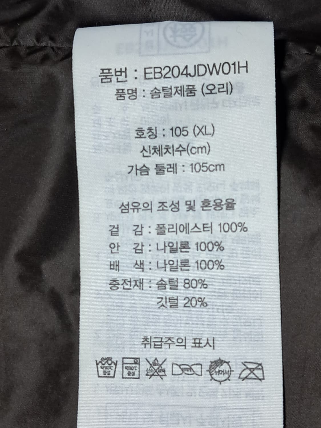 에디바우어 여성 푸퍼패딩 XL 상품이미지9