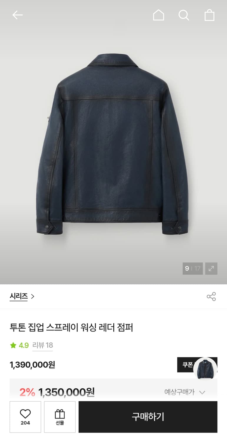 코오롱 시리즈 투톤 집업 스프레이 워싱 레더 점퍼 미시착  105 사이즈 상품이미지2