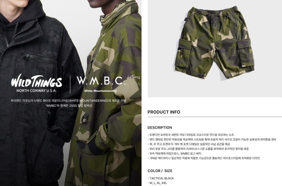 와일드띵스 X 화이트마운티니어링 콜라보 셋업 헌팅자켓 반바지 카모 XL 상품이미지5
