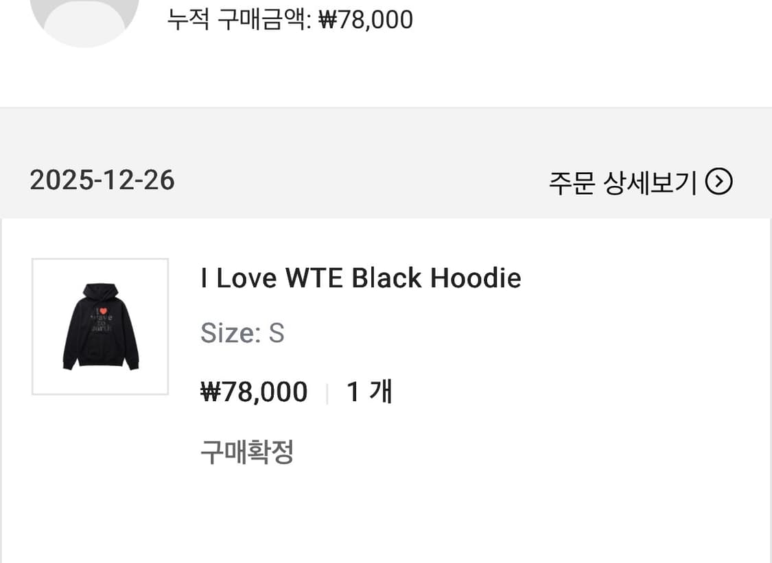 Wave to earth 웨이브투어스 블랙 후드 상품이미지2