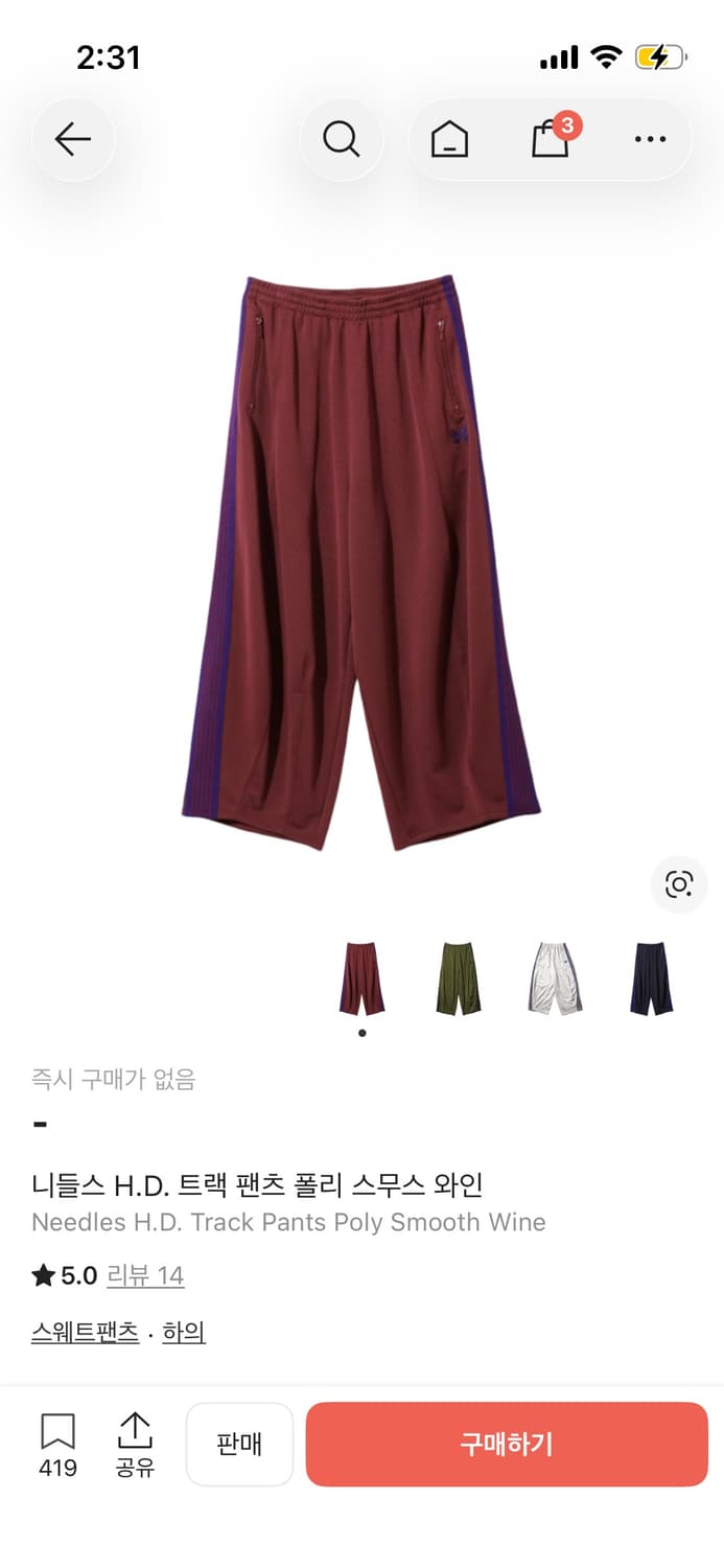 니들스 hd 트랙팬츠 s 와인 상품이미지1