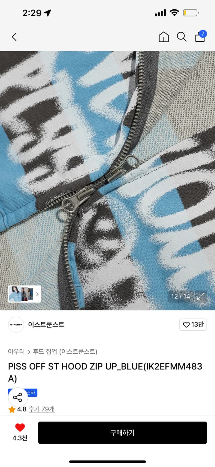 이스트쿤스트 후드집업 상품이미지2