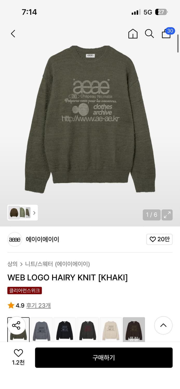 aeae 니트 WEB LOGO HAIRY KNIT [KHAKI] 상품이미지1