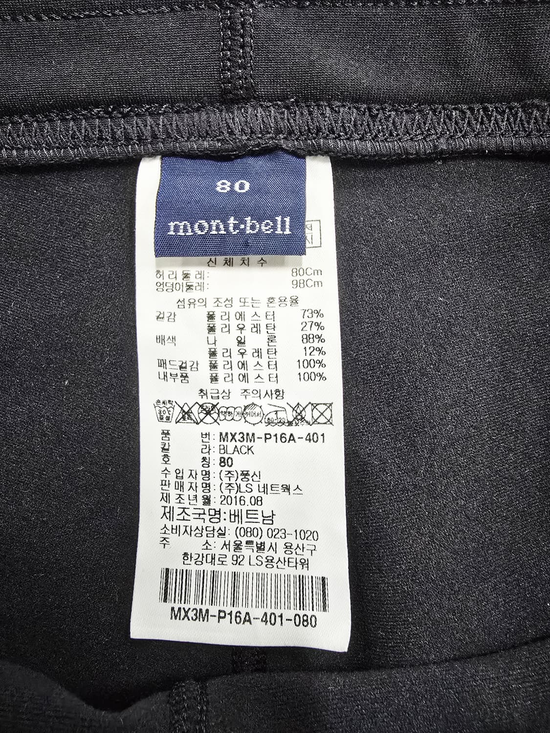 몽벨 패딩 내피 자전거바지 블랙 상품이미지10