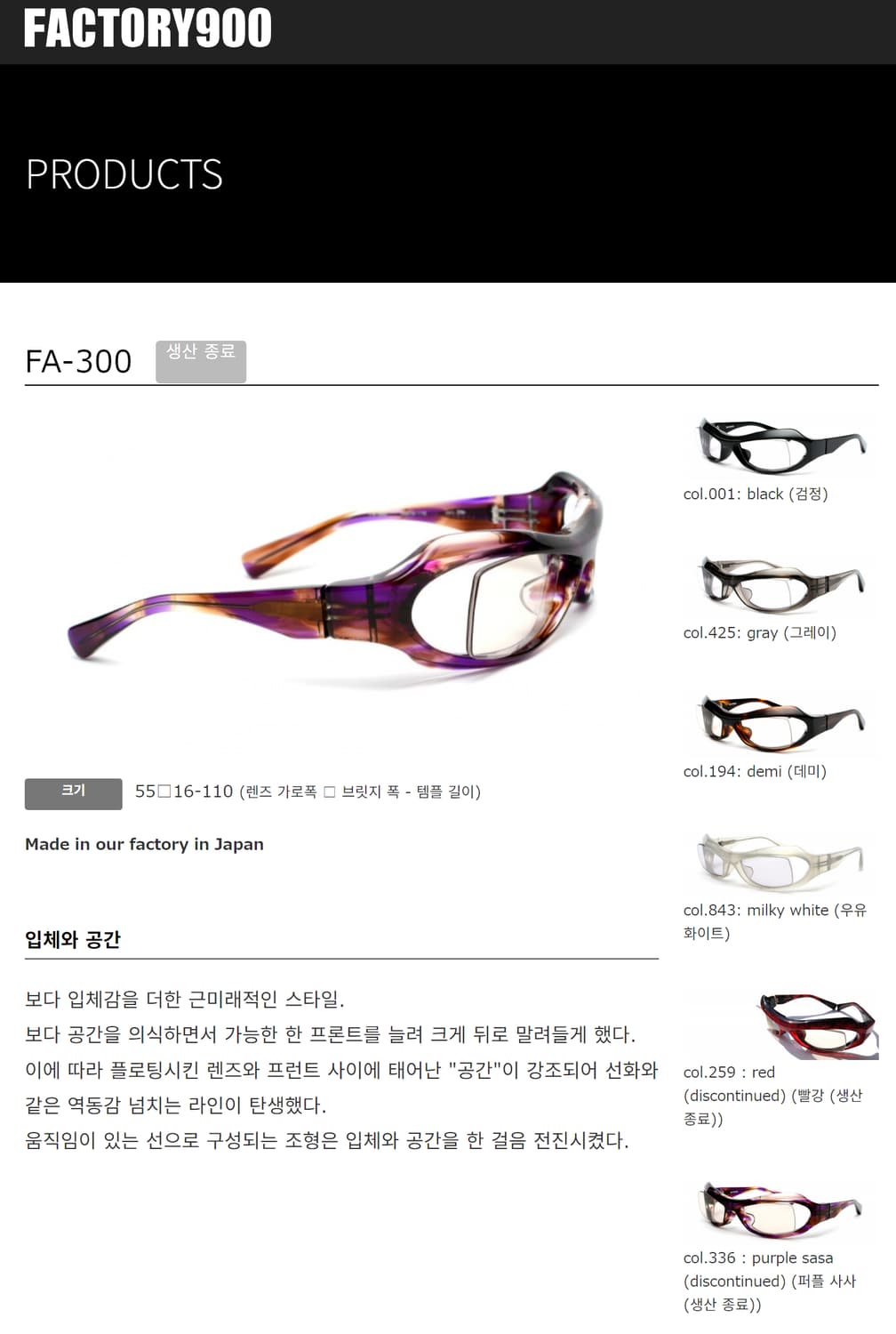 팩토리 900 일본 고프코어 긱시크 안경 0167 상품이미지7