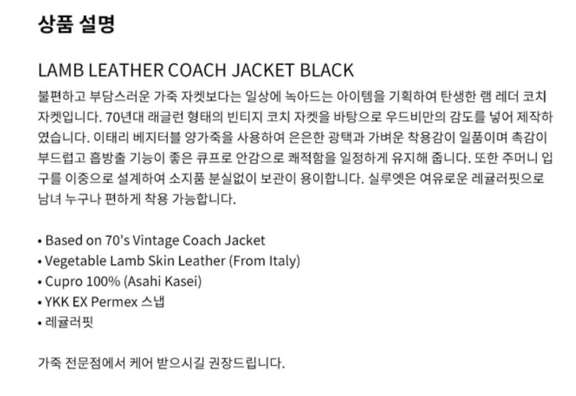 우드비 Wouldbe Lamb Leather Coach Jacket 상품이미지7