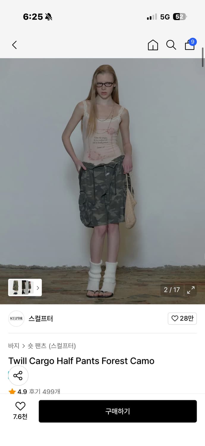 스컬프터 카고 하프 팬츠 카모 상품이미지1