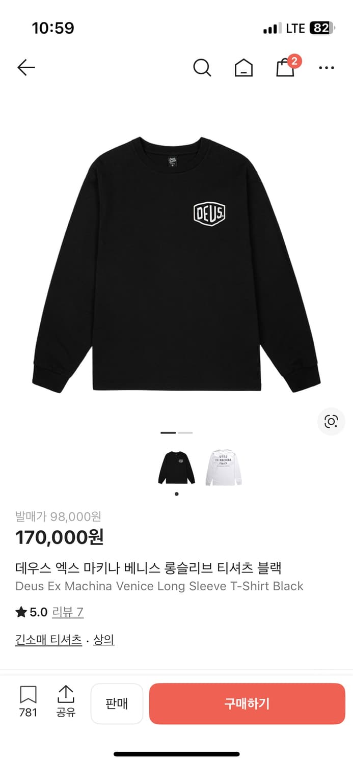 데우스 롱슬리브 m 상품이미지2