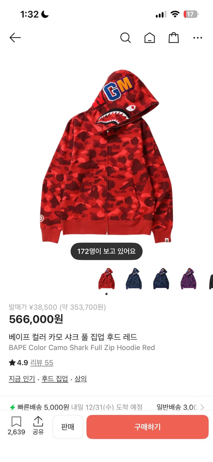 베이프 적계 빨강 레드 후드집업 m 상품이미지1