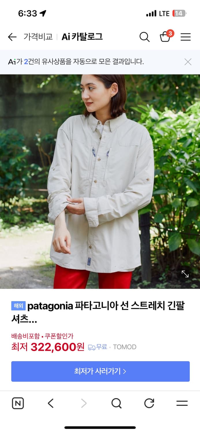 파타고니아 셔츠 S (정가 32) 상품이미지4