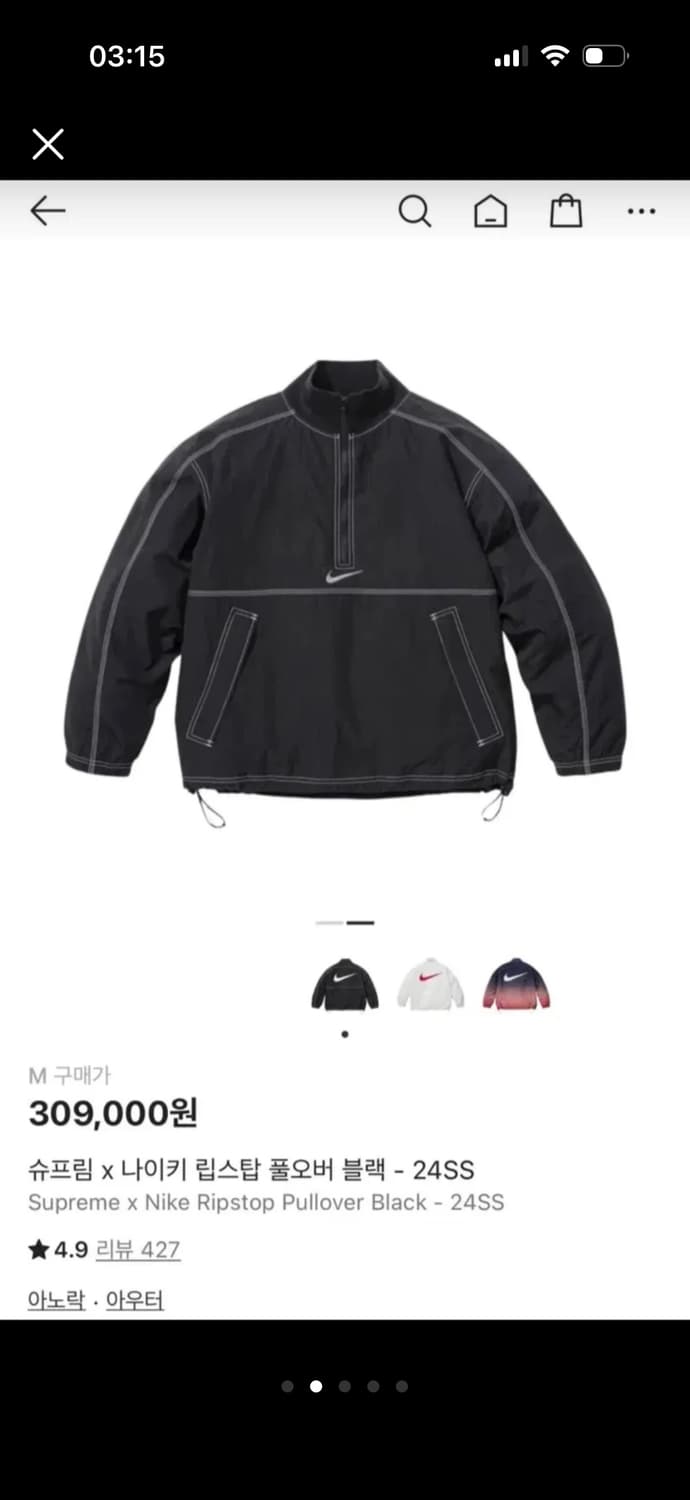 슈프림 x 나이키 립스탑 풀오버 블랙 M 상품이미지2