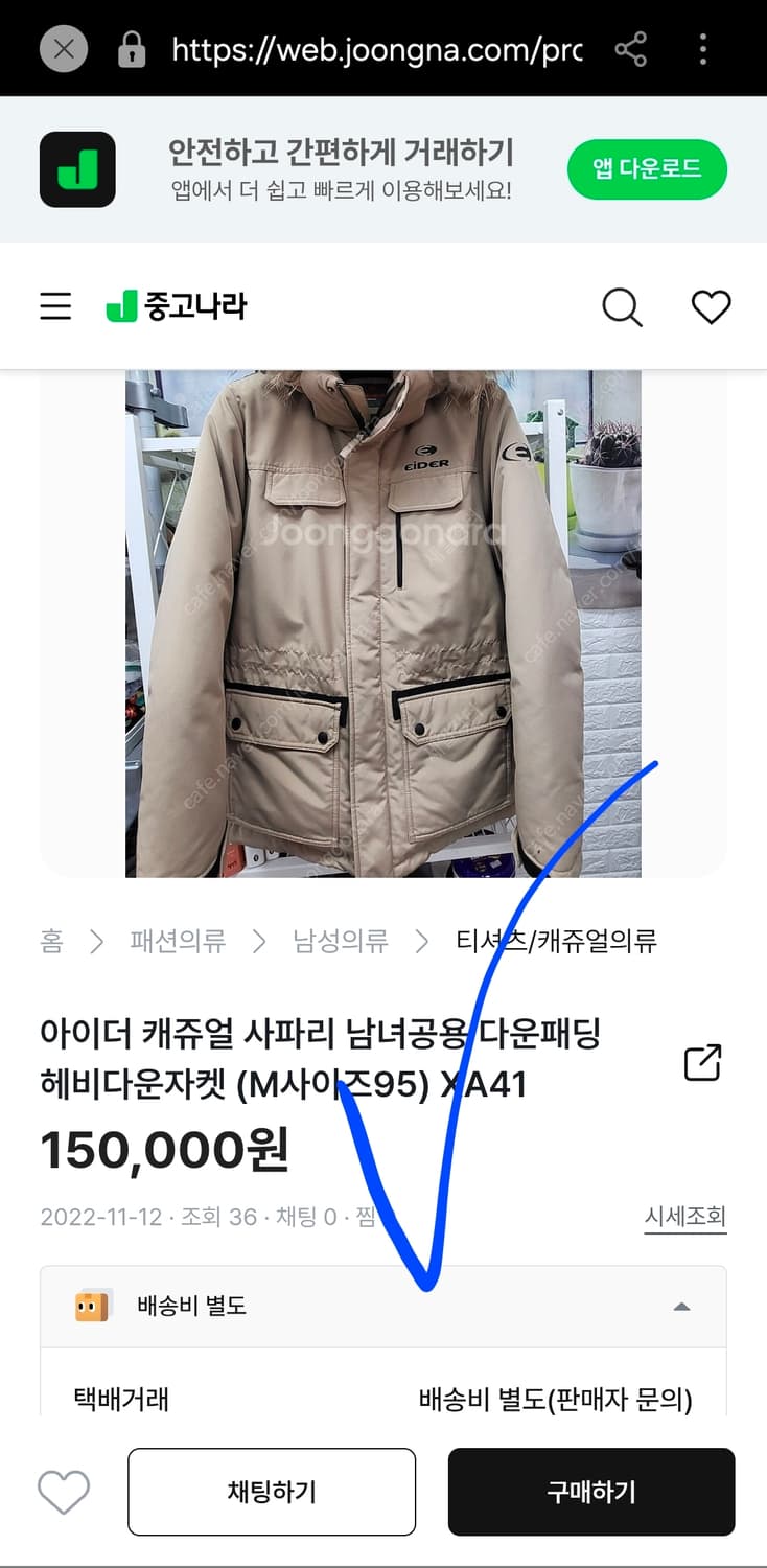 두툼한 아이더 구스다운 거위털 패딩 남자 95 마른 100 상품이미지7