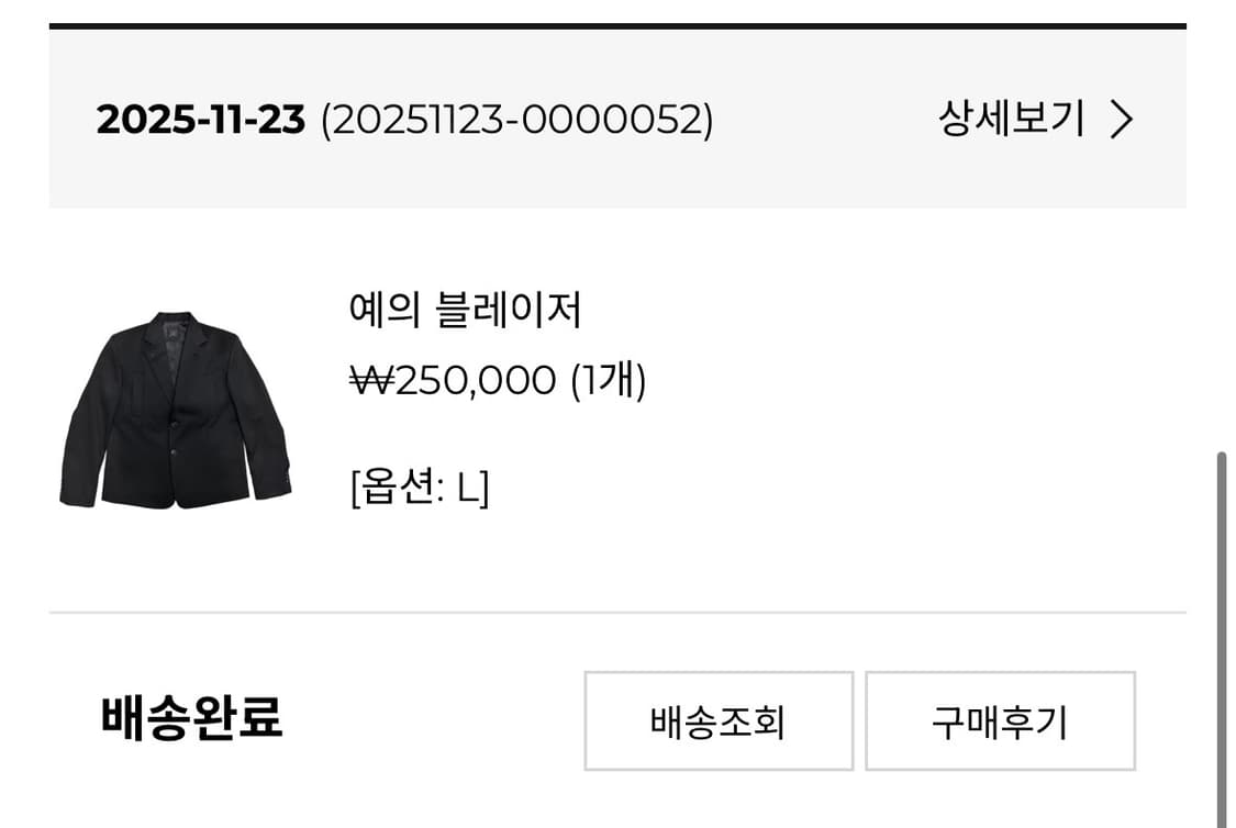 [L] 태호서울 예의 블레이저 상품이미지3