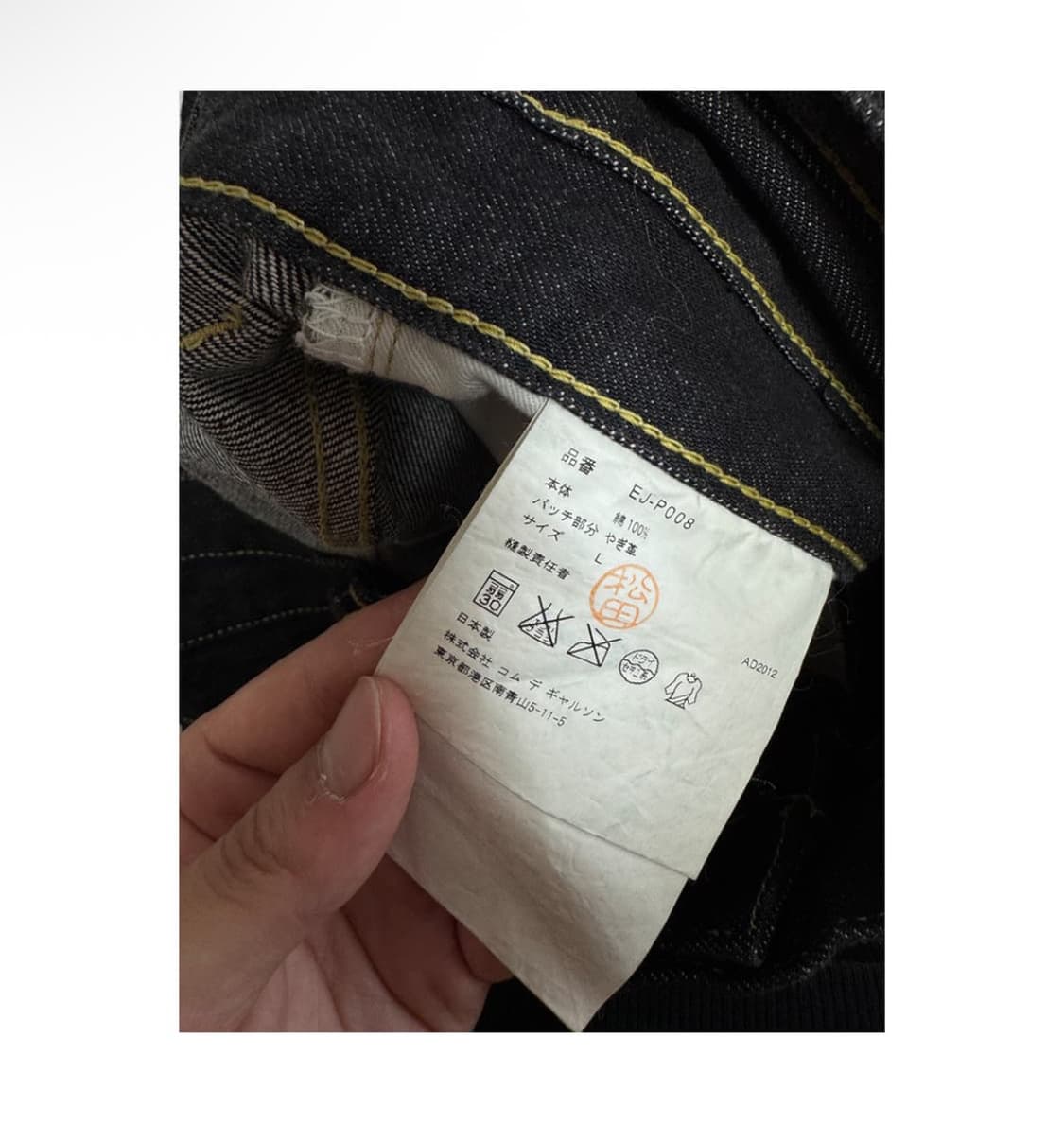 comme des garcons ganryu pants (L 상품이미지4