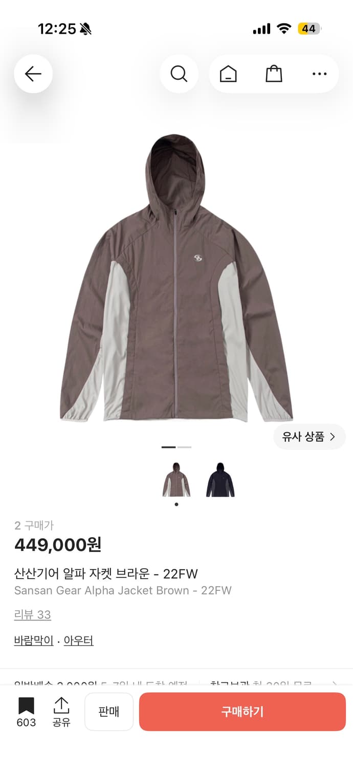 Sansan Gear Alpha Jacket Brown - 22FW 상품이미지1