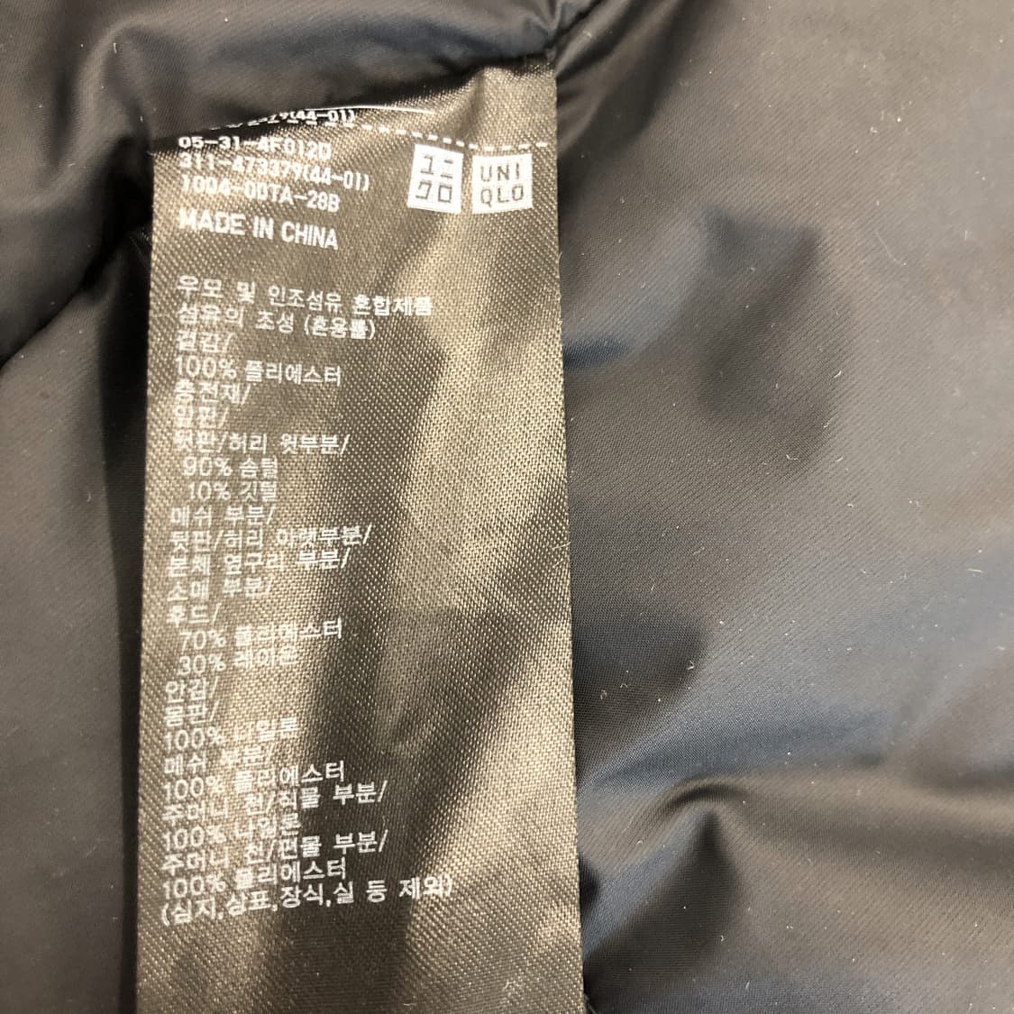 유니클로 하이브리드 다운파카 XL  상품이미지7