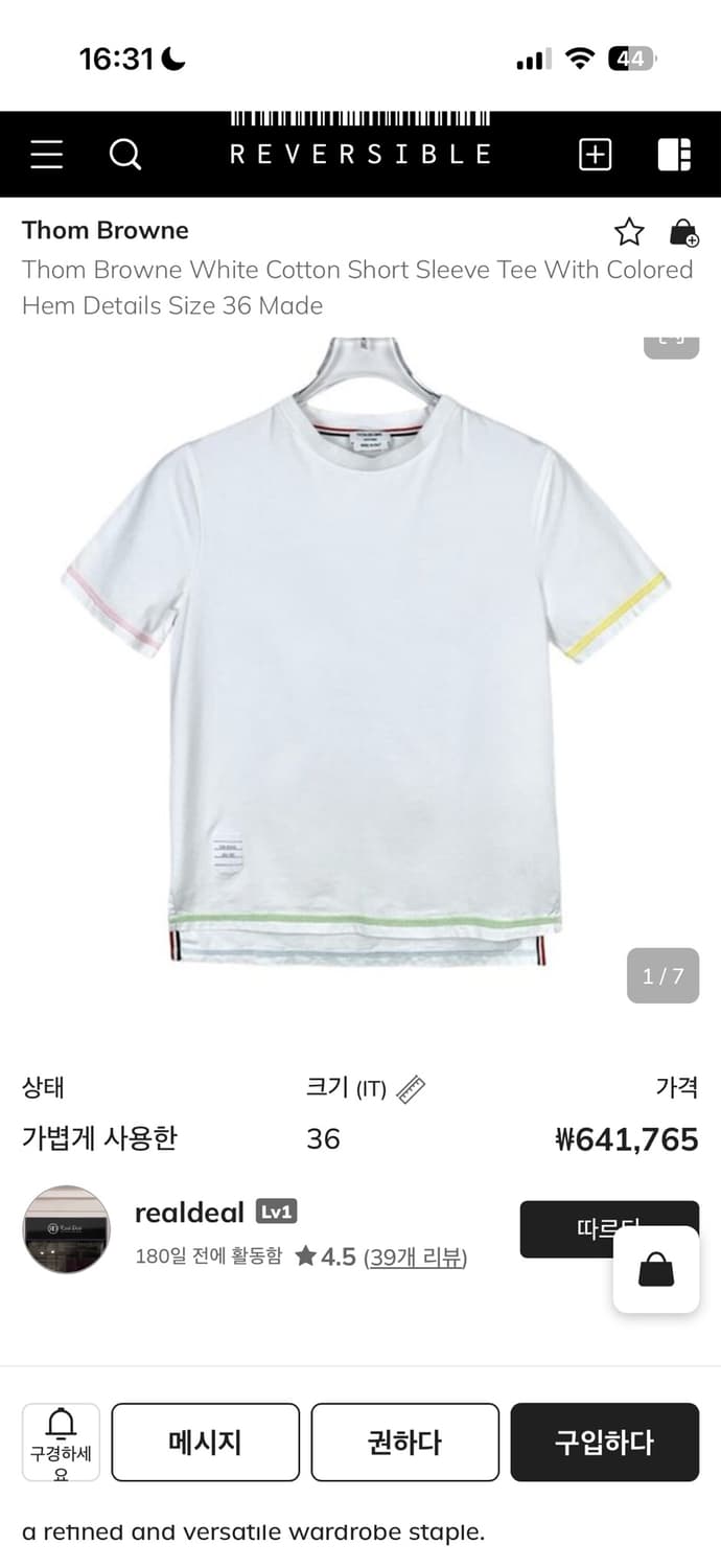 톰브라운 티셔츠 상품이미지6