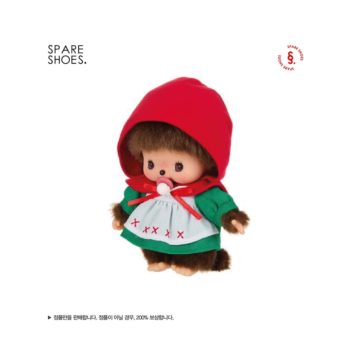 [새상품 / 정품] 몬치치 베비치치 놀이회 빨간 망토 상품이미지2