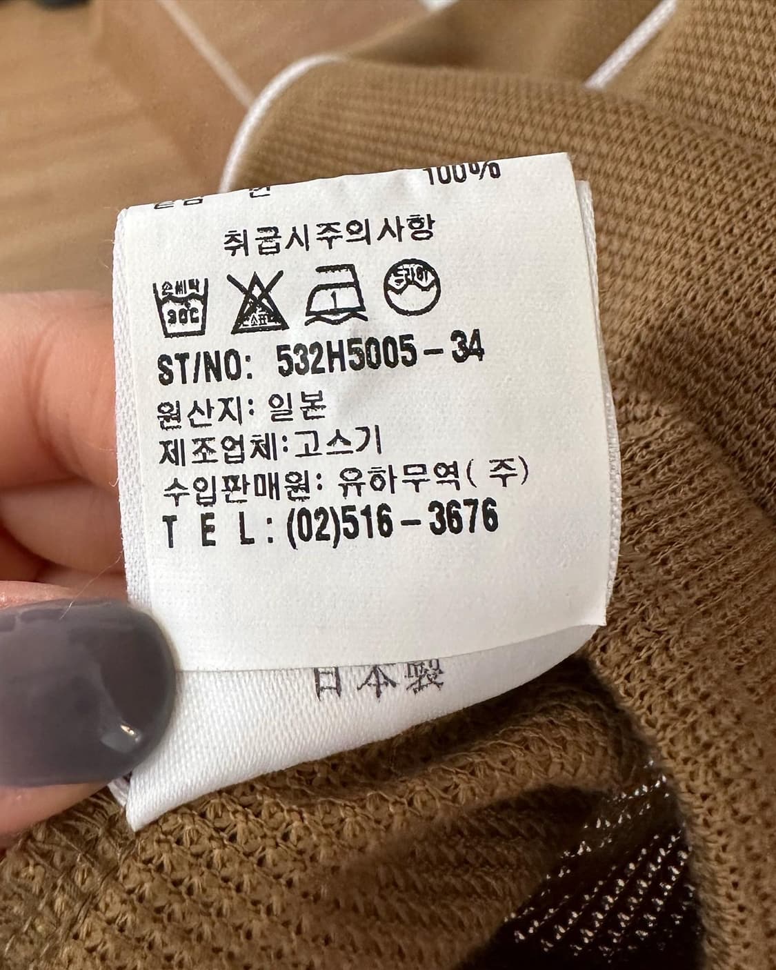 지방시 골프 베이지 라인 코튼 카라 하프티  상품이미지8