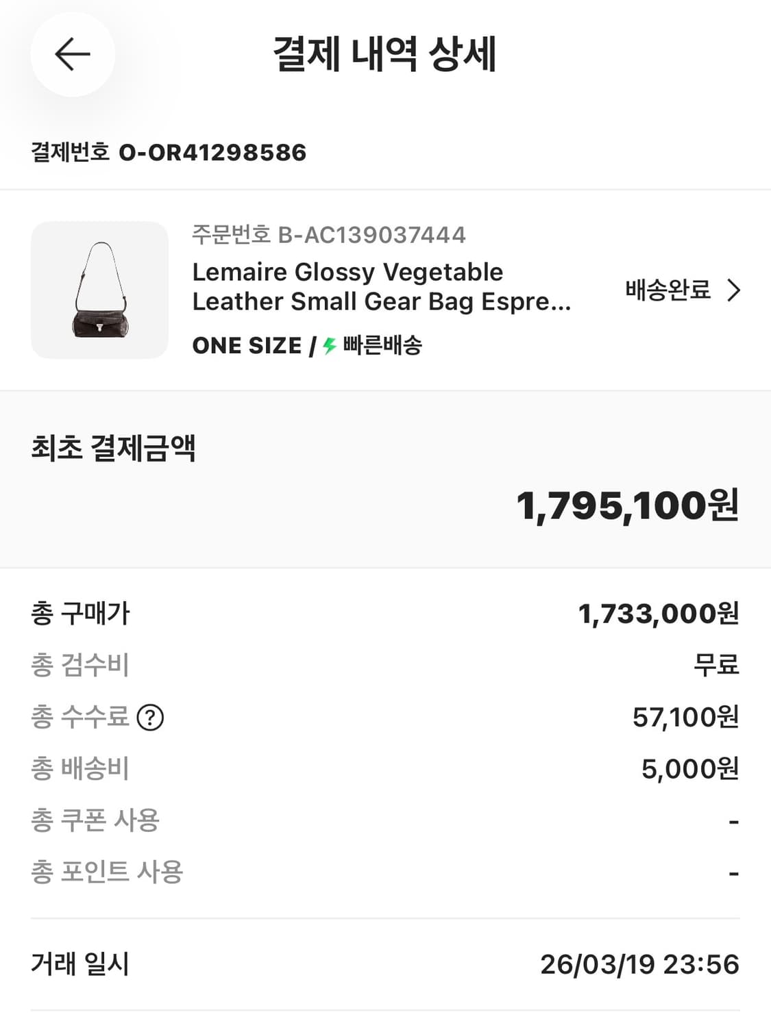 르메르 글로시 베지터블 레더 스몰 기어백 에스프레소 상품이미지8