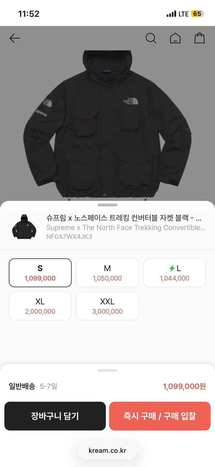 슈프림 노스페이스 트레킹 컨버터블 자켓 S 상품이미지6