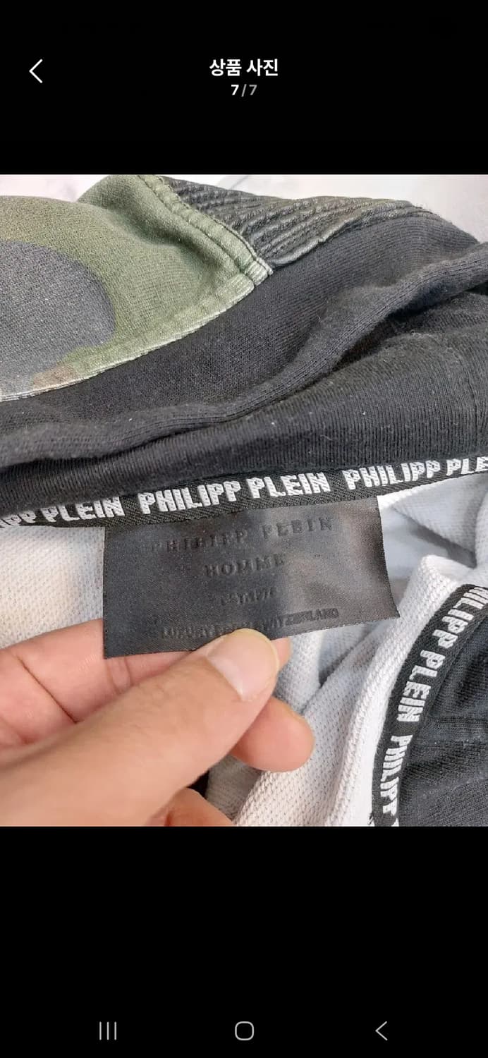 필립플레인 카모후드집업자켓 100 상품이미지4