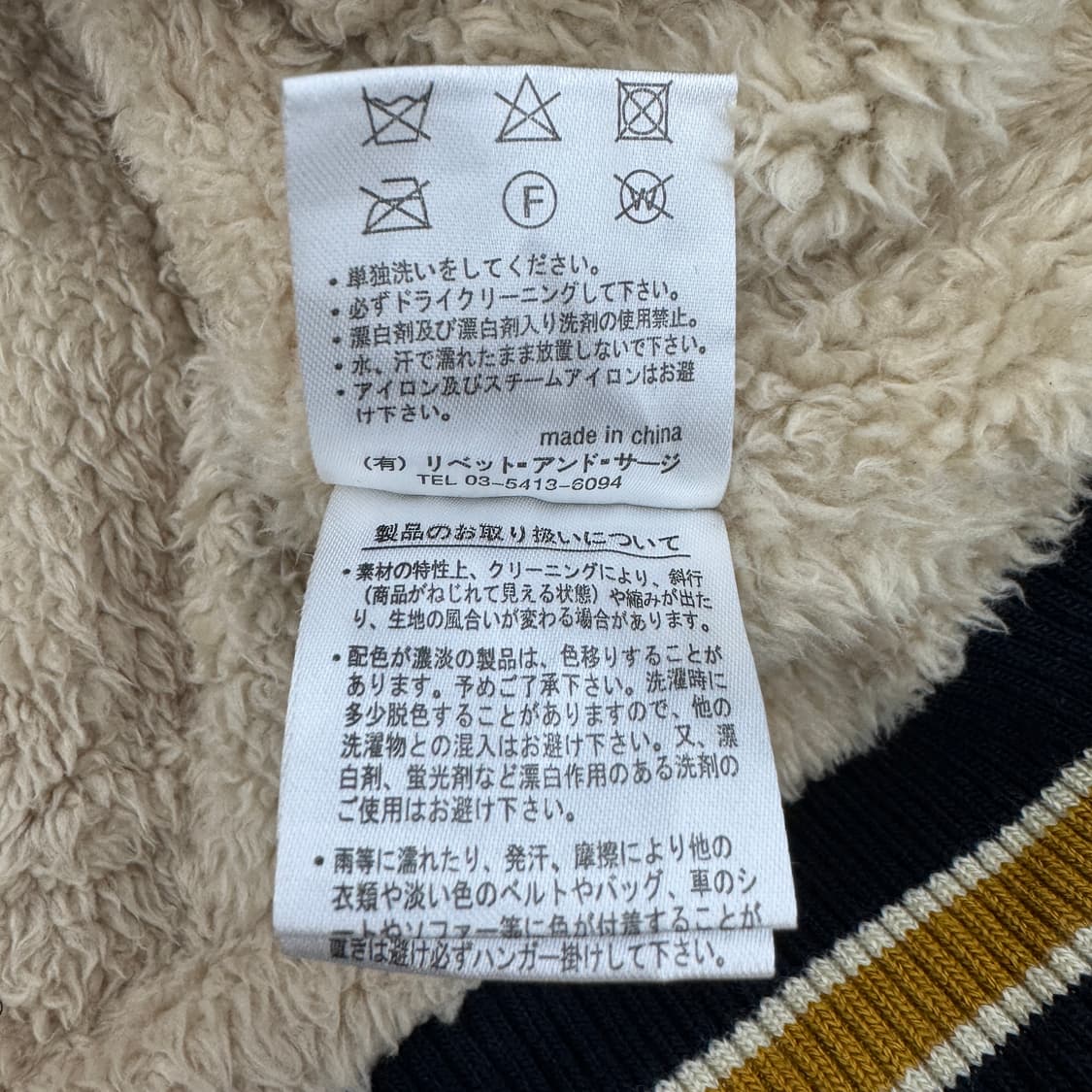 JPN 제팬 리벳앤서지 절개 빅로고 모직 울 바시티 자켓 상품이미지8