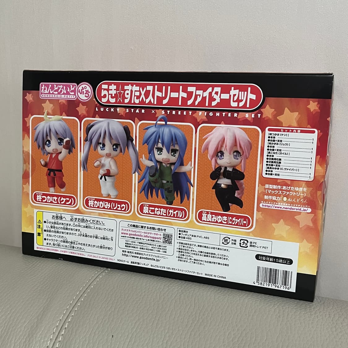럭키스타 스트리트파이터 콜라보 한정 넨도로이드 푸치 넨도푸치 러키스타 상품이미지2