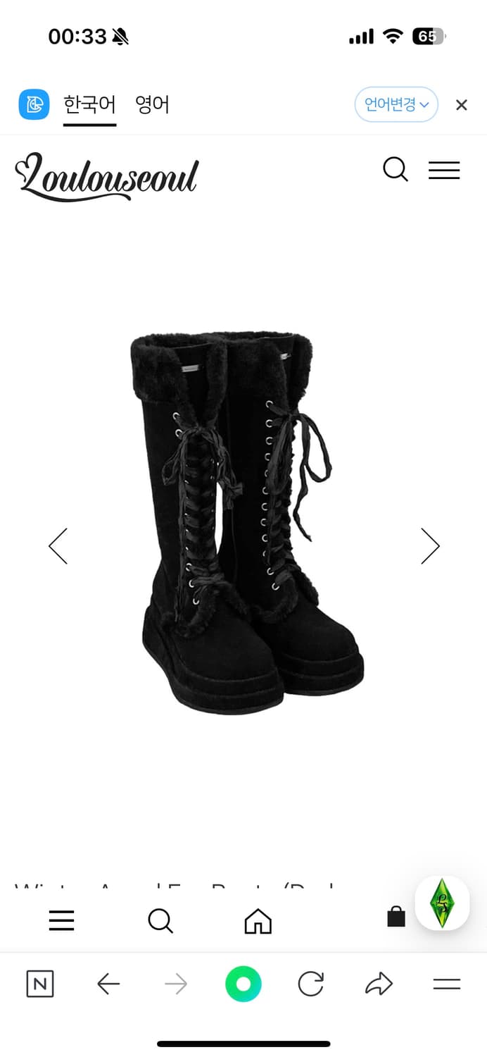 루루서울 퍼부츠 롱버전-230 상품이미지2