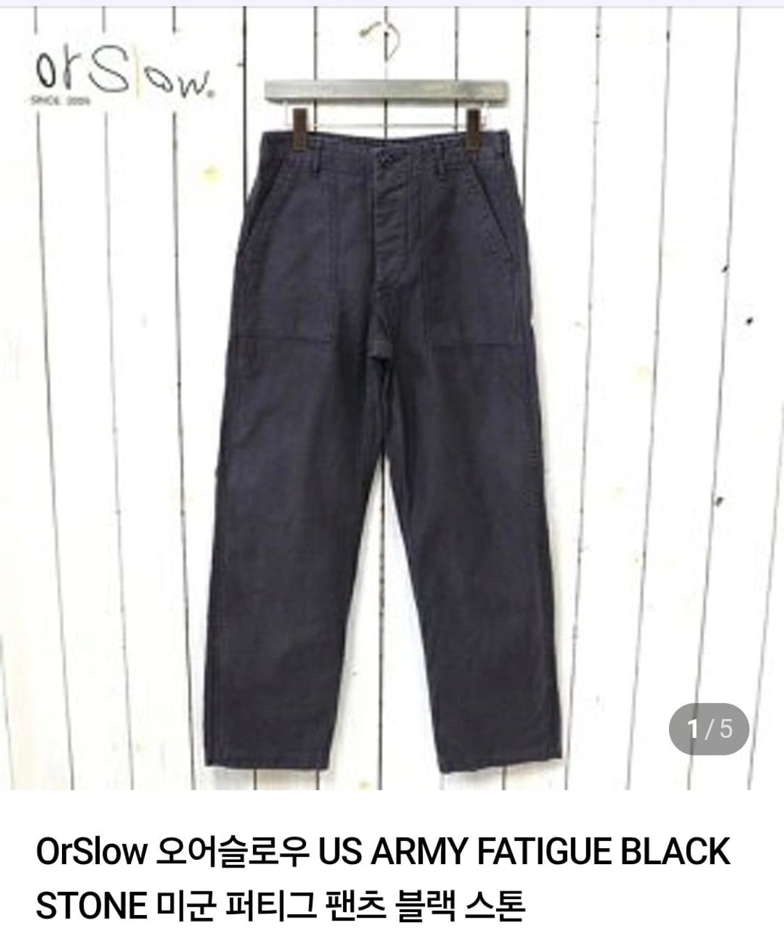 Orslow 오어슬로우 퍼티그 블랙스톤 5 상품이미지6