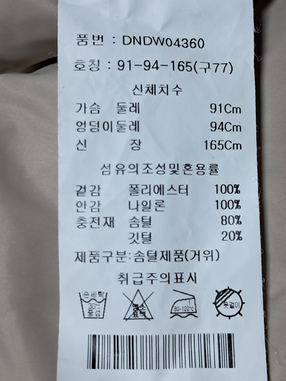 다니엘헤쳐 롱패딩 77 상품이미지9