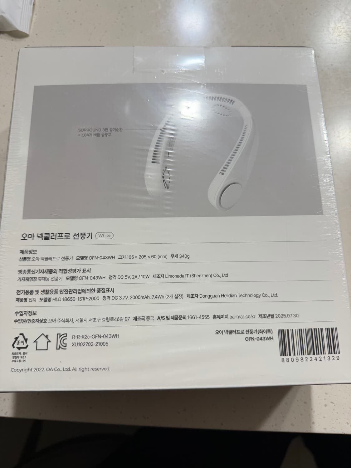 넥쿨러프로 선풍기 상품이미지2