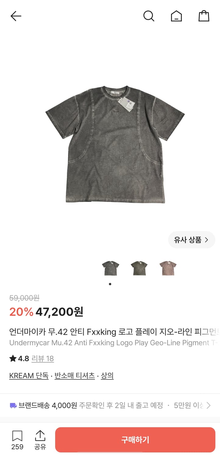 [1] 언더마이카 지오 라인 피그먼트 티셔츠 그레이 상품이미지1