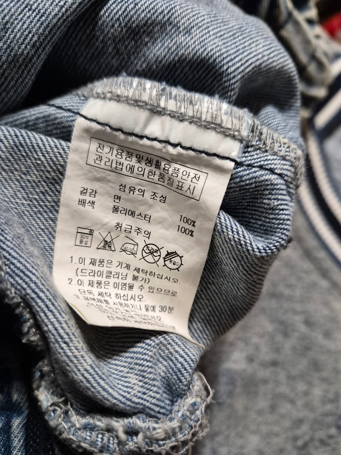 스타터 데님 오버핏 (L) 상품이미지9