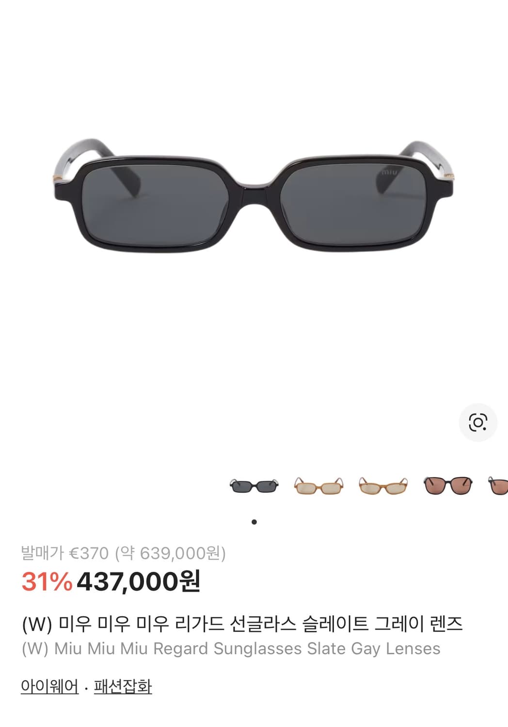 (W) 미우 미우 미우 리가드 선글라스 슬레이트 그레이 렌즈 상품이미지4