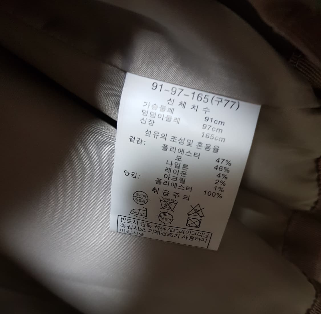 모르간 핸드메이드 울자켓 상품이미지4