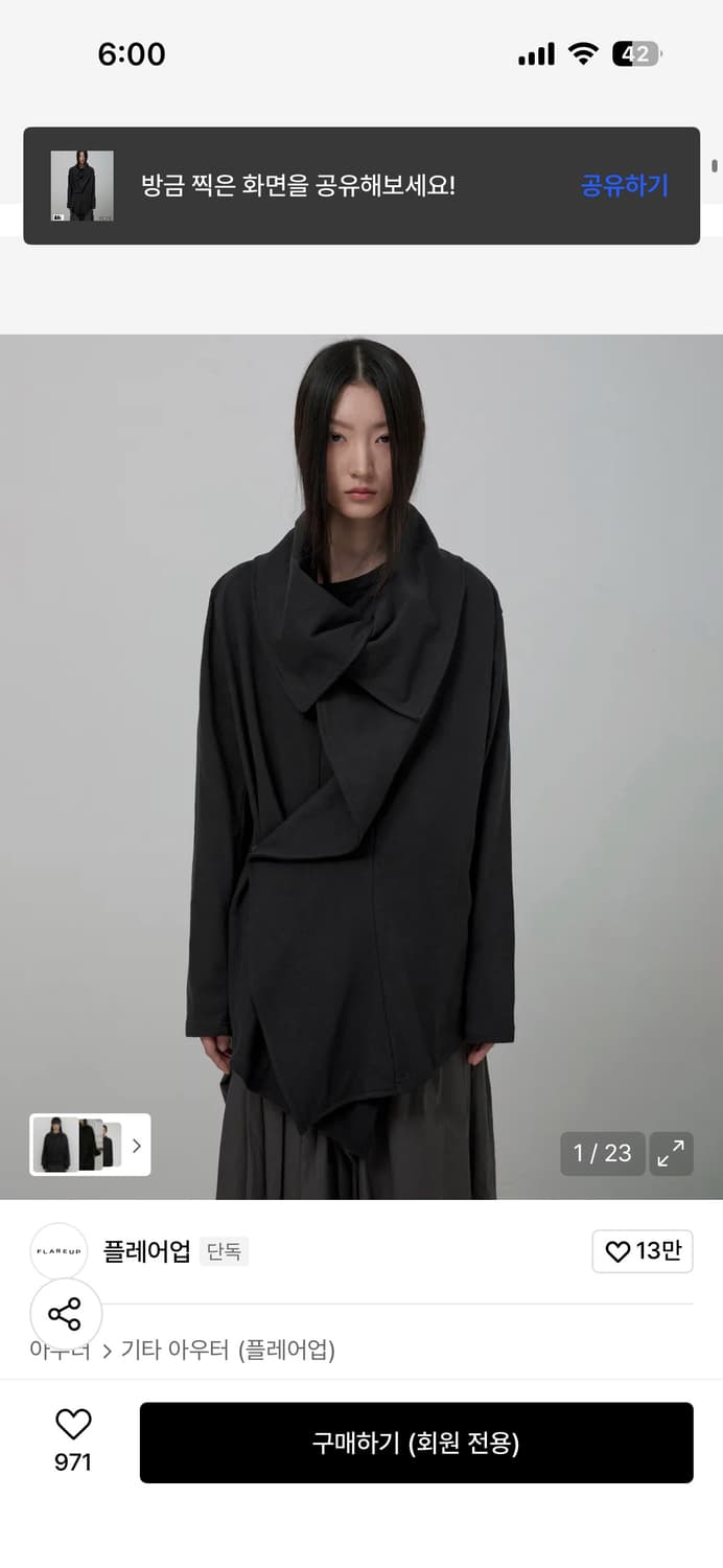 플레어업 Kaya Layered Jaket 상품이미지1