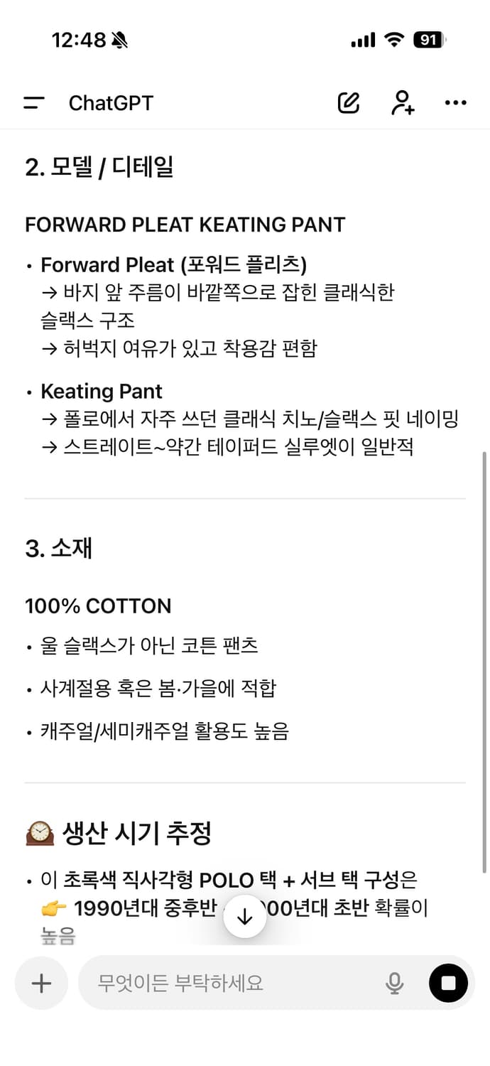 90s 빈티지 폴로 랄프로렌 투턱 치노 팬츠 30 상품이미지9