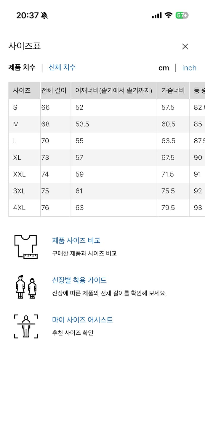 (새상품) 유니클로 포켓터블 UV컷 파카 나노디자인 54 그린 바람막이  상품이미지3