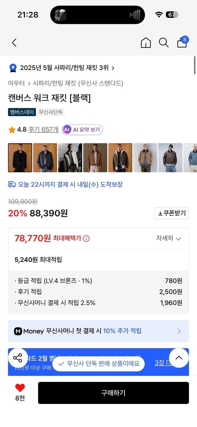 무신사 스탠다드 캔버스 워크 자켓 블랙 XL 상품이미지6