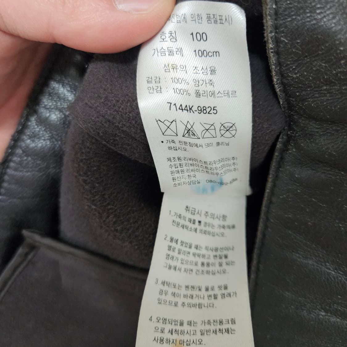 리바이스 레드탭 램스킨 양가죽 자켓 100 상품이미지8
