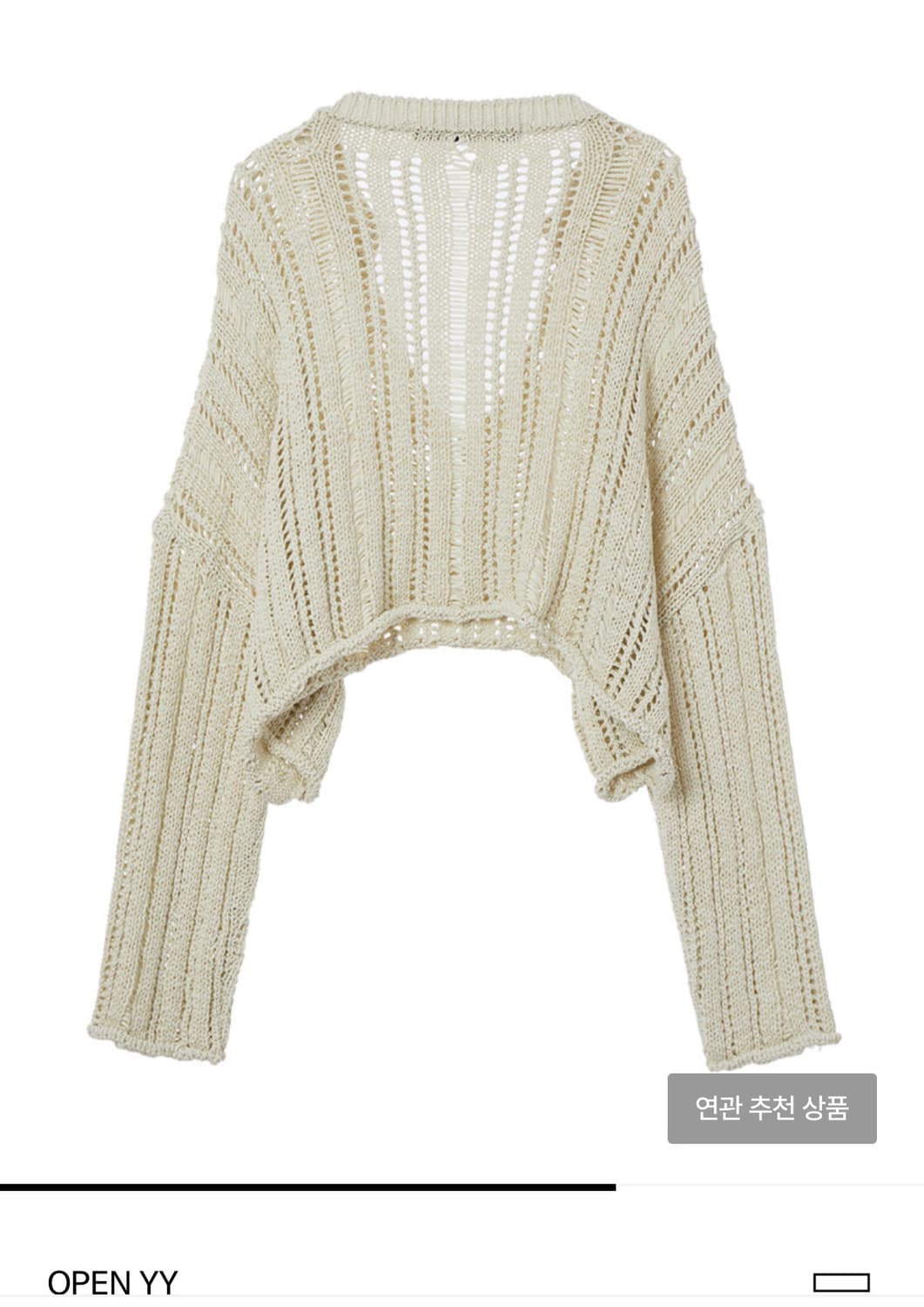 Open YY  V-NECK OPEN SWEATER, BEIGE 상품이미지2