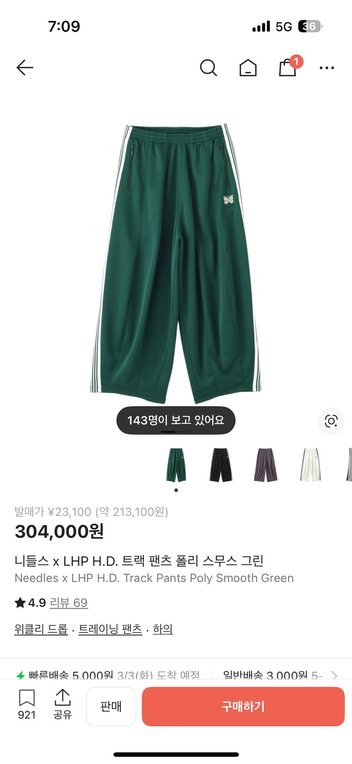 니들즈 HD팬츠 초록색 XS 상품이미지1