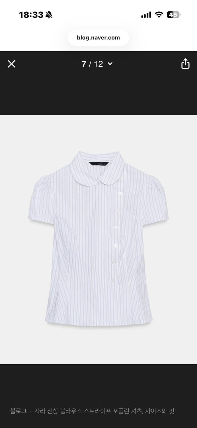 자라 스트라이프 포플린 셔츠 상품이미지2