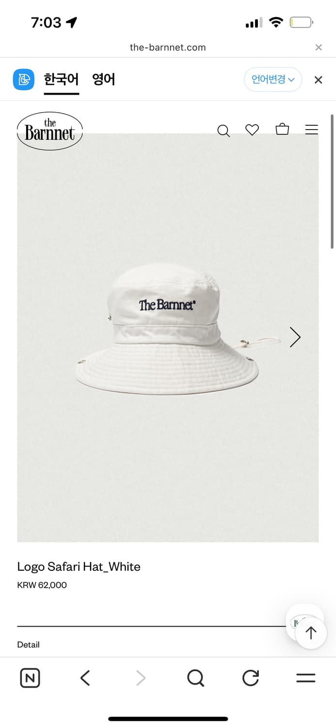 더바넷 사파리햇 화이트 상품이미지1