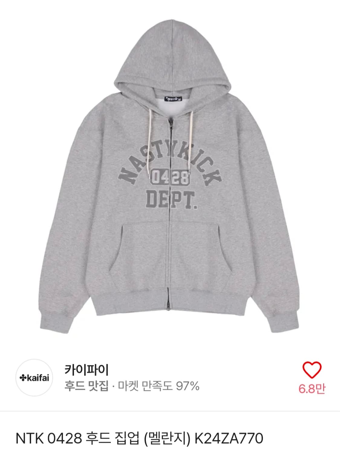 카이파이(네스티킥)후드집업 그레이L사이즈((새상품)) 상품이미지1