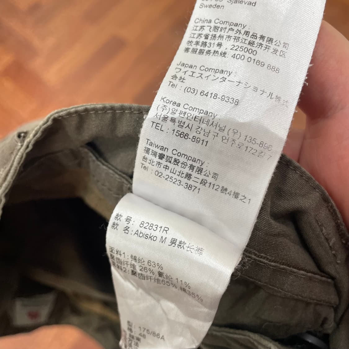 피엘라벤 아비스코 트라우저 팬츠 상품이미지5