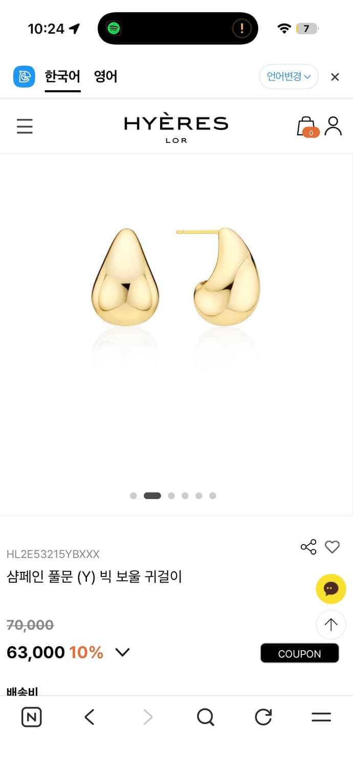 이에르로르) 샴페인 풀문(Y) 빅보울 귀걸이 새상품 상품이미지1